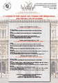 News: 25-26 ottobre 2013 - Roma - 1° convegno di studio annuale sulla evoluzione della giurisprudenza della Suprema Corte di Cassazione continua...